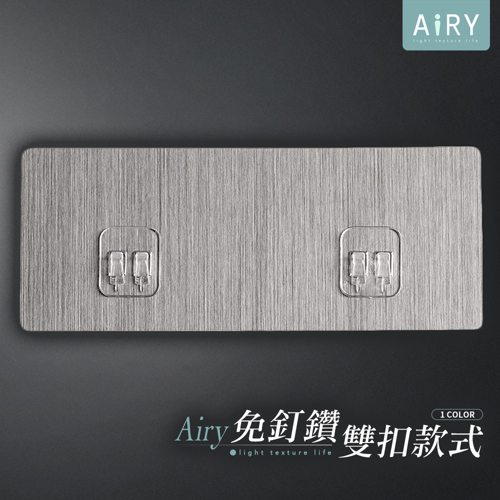 【AIRY】無痕置物架貼片(雙扣)