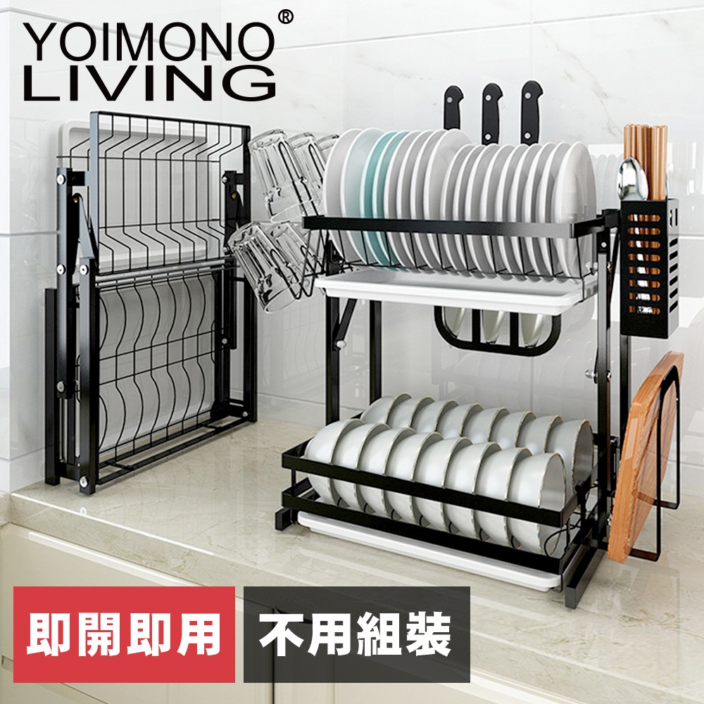 YOIMONO LIVING「工業風尚」不銹鋼摺疊碗碟瀝水架