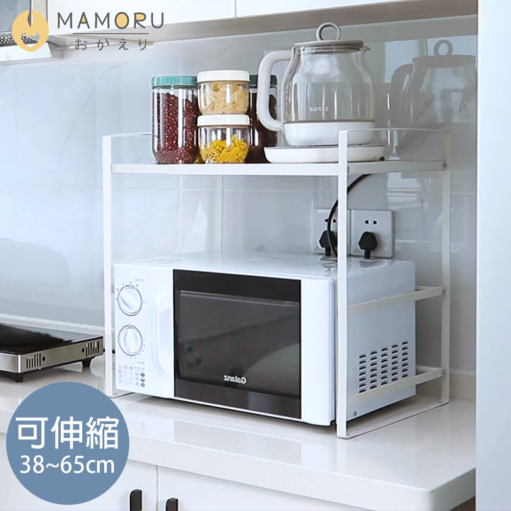 《MAMORU》簡約雙層伸縮微波爐架(電器架/廚房收納架/廚房置物架)