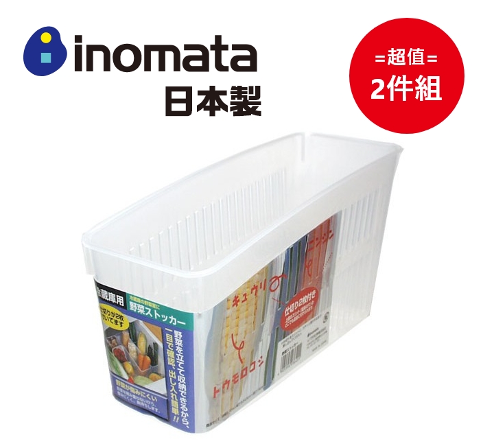 日本製【Inomata】 蔬果分隔籃 超值2件組