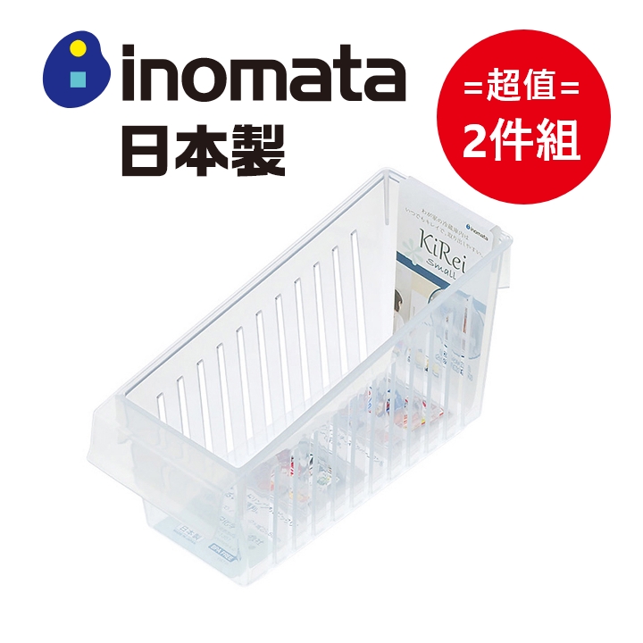 日本製【Inomata】冰箱門邊小物收納籃 超值2件組