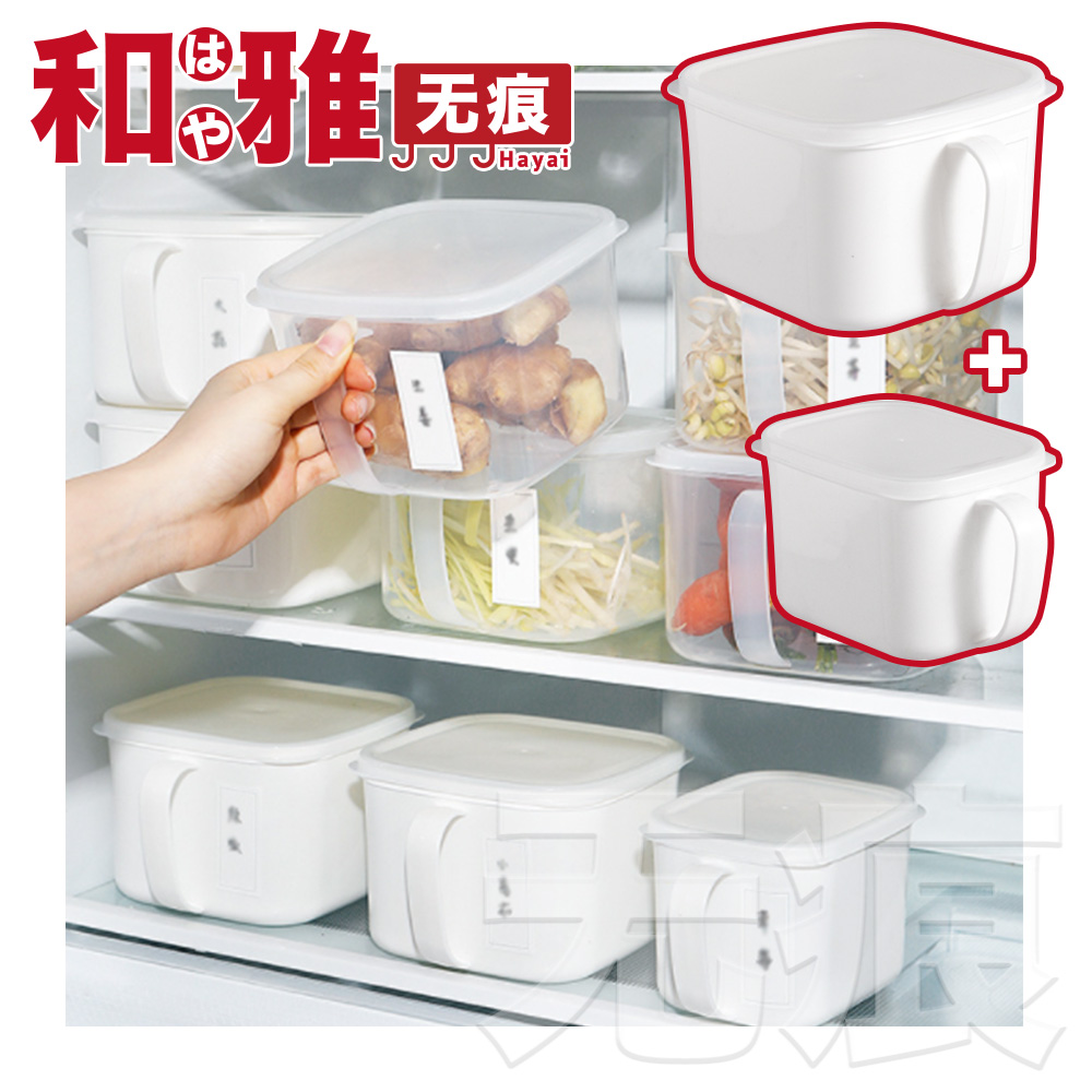 HaYai和雅 標籤分類食品/調味料保鮮收納盒(白色/2入)