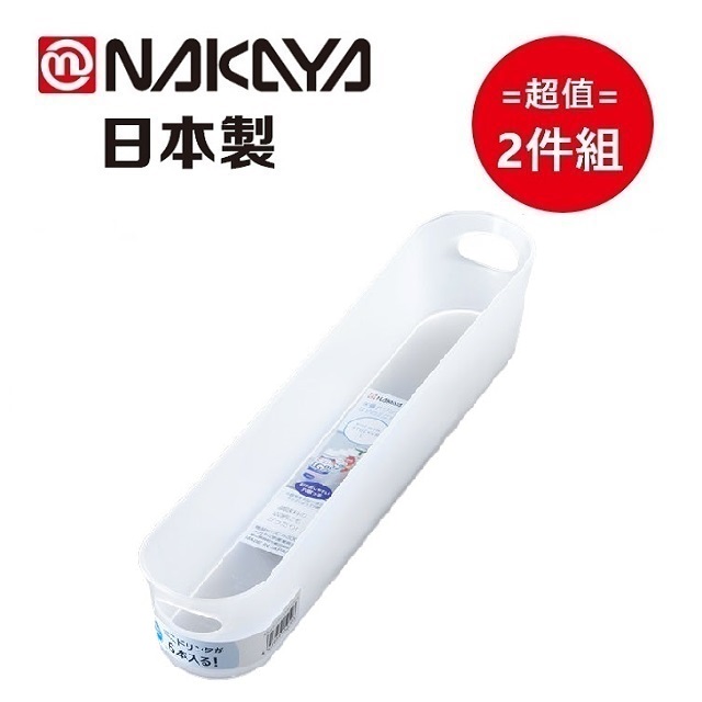 日本製【Nakaya】長橢圓型餐具收納盒 L 2入組