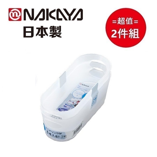 日本製【Nakaya】長橢圓型餐具迷你收納盒 S*2 2入組