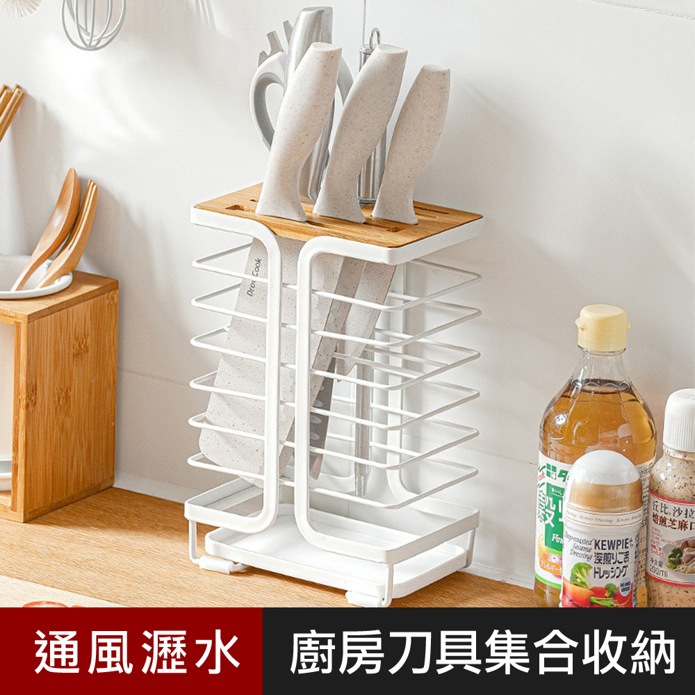 廚房刀具置物架