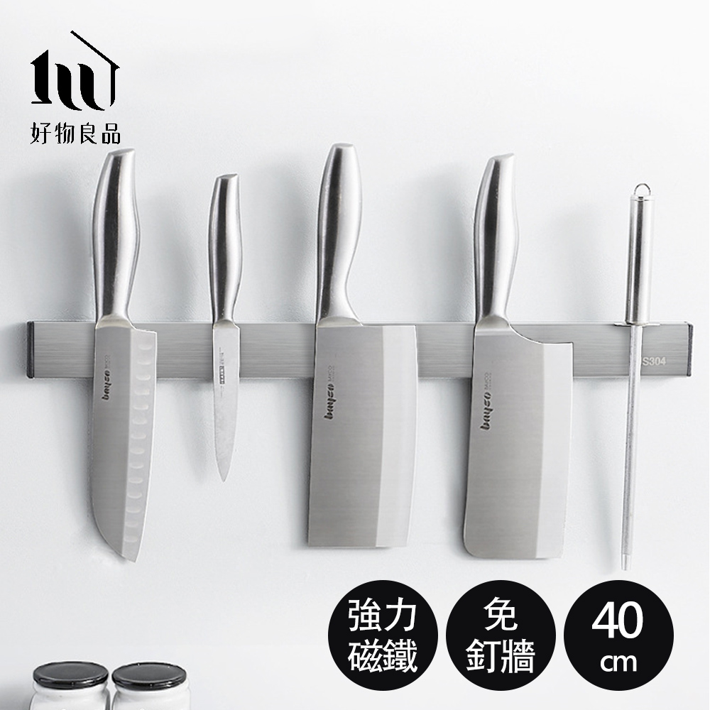 【好物良品】40cm 銀色304不鏽鋼免打孔壁掛式廚房用具磁吸刀架