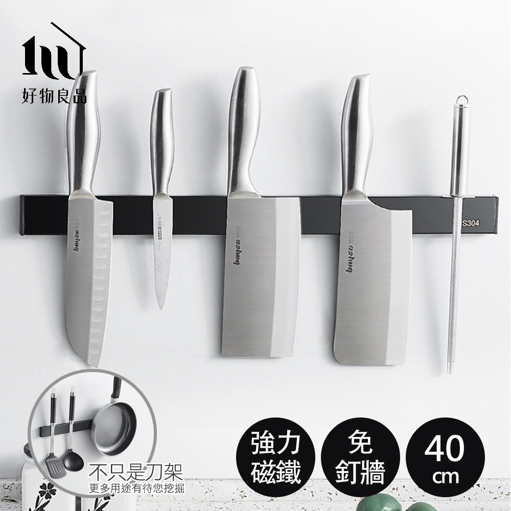 【好物良品】40cm_黑色304不鏽鋼免打孔壁掛式廚房用具磁吸刀架