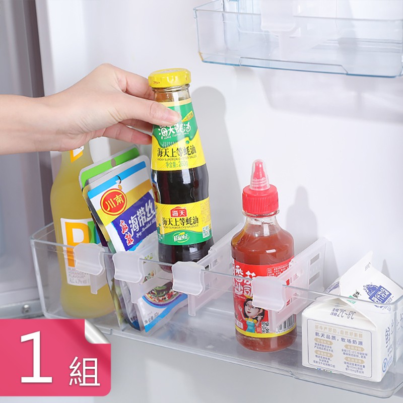 (熊爸爸大廚)伸縮分隔冰箱側門夾板4入一組 瓶瓶罐罐站立分隔板-1組