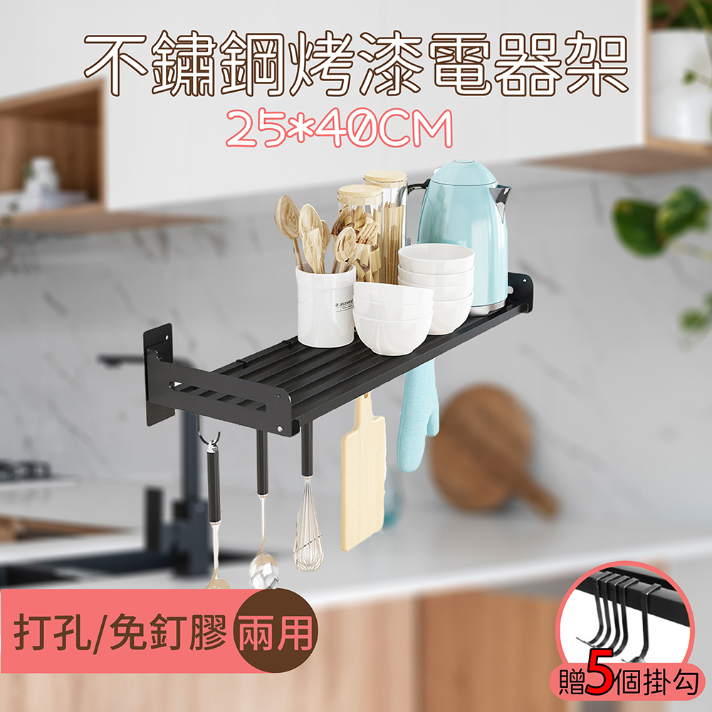 百崴收納 深25X長40工業風加厚不鏽鋼牆上置物架 瓶罐架 盆栽架 層架