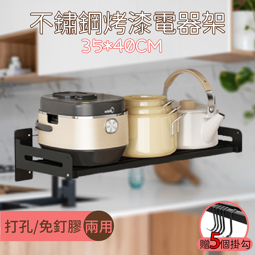 百崴收納 深35X長40工業風加厚不鏽鋼牆上置物架 瓶罐架 盆栽架 層架