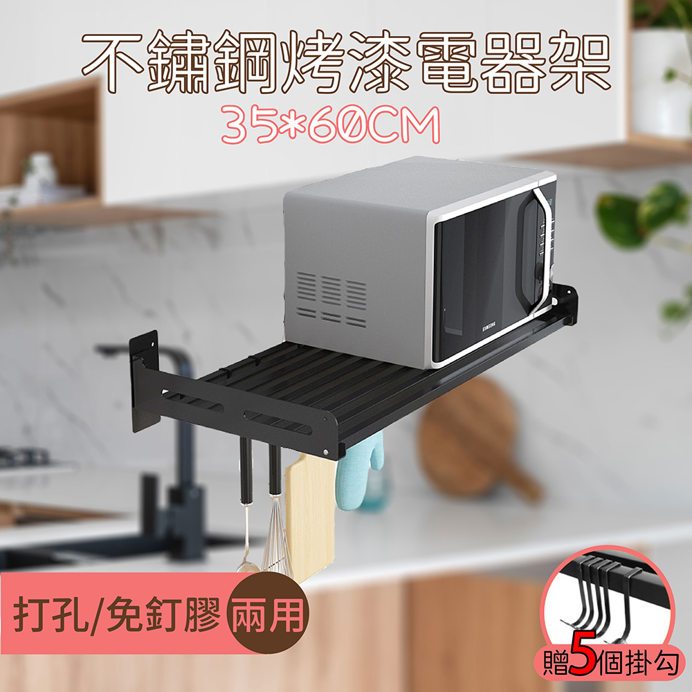 百崴收納 深35X長60工業風加厚不鏽鋼牆上置物架 瓶罐架 盆栽架 層架