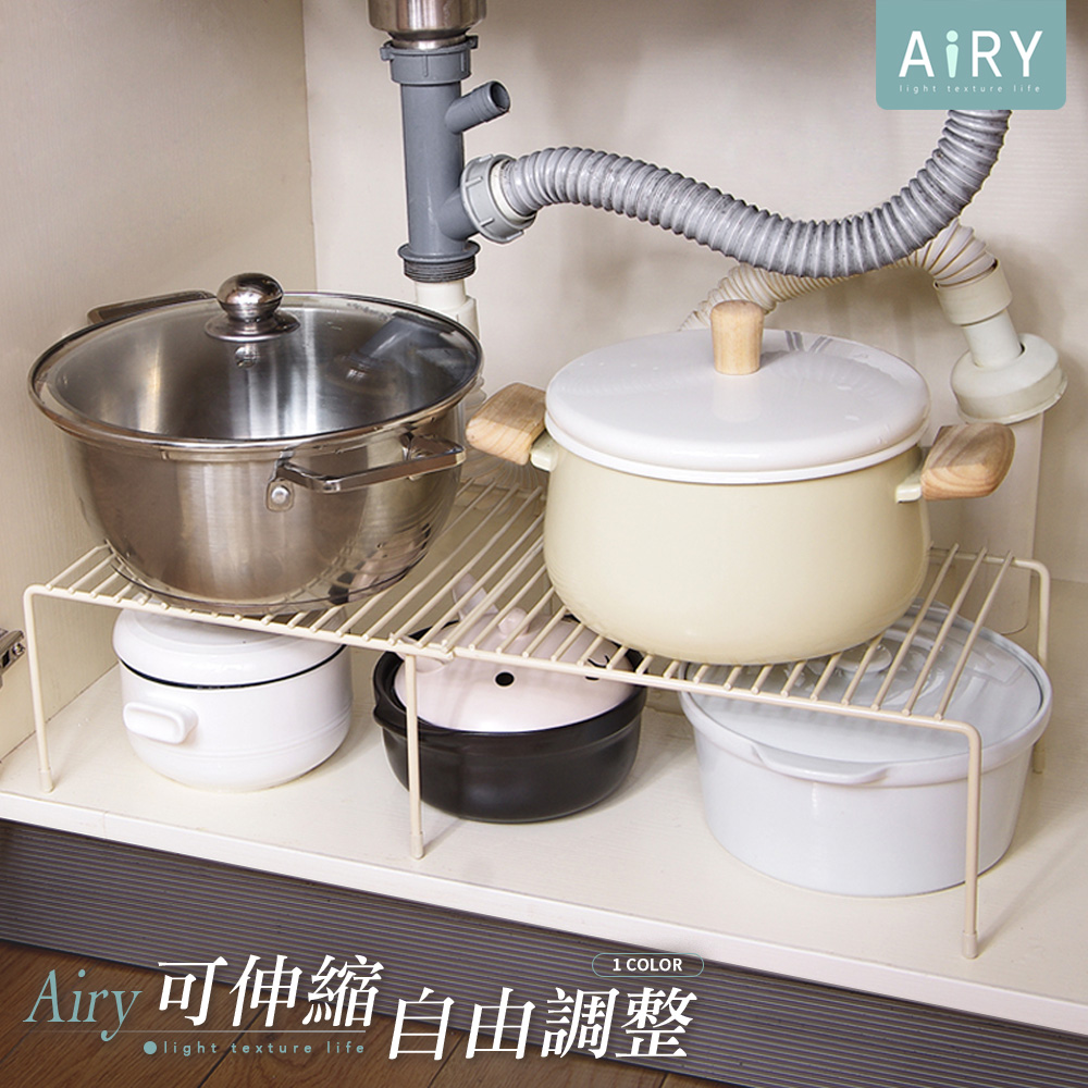 【AIRY】可伸縮廚房置物架