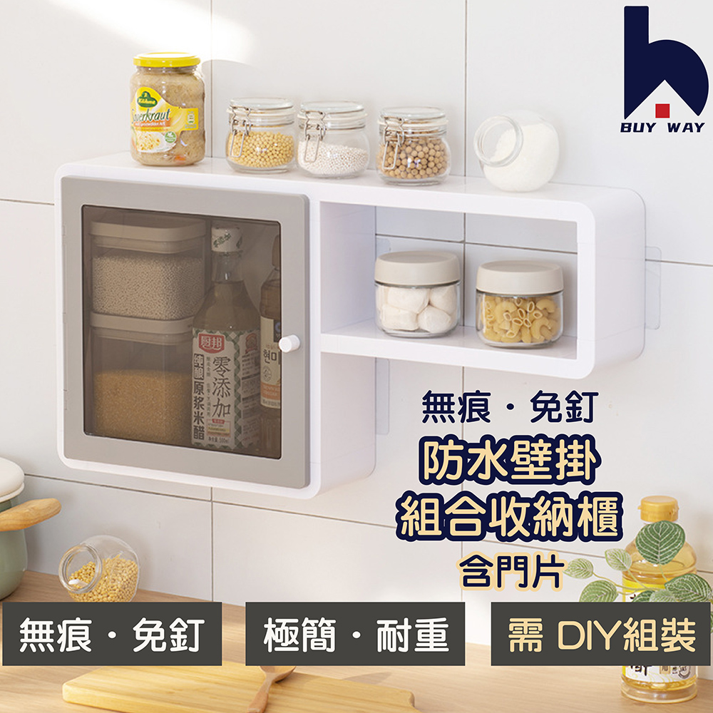 【百崴收納】壁掛式日系防水造型置物櫃附門片
