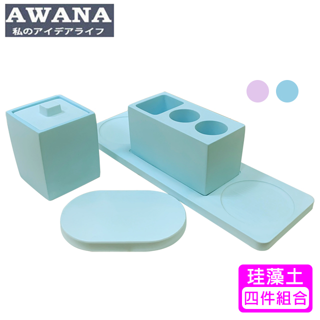 【AWANA】珪藻土衛浴四件組-湖水藍