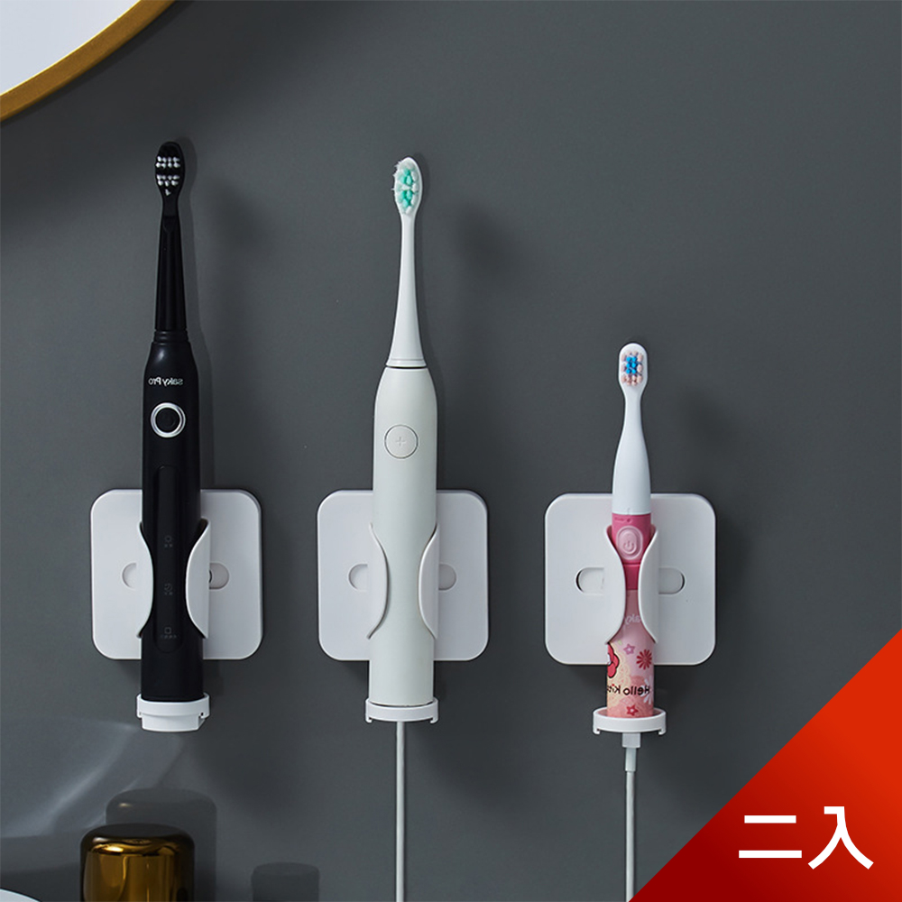 【荷生活】重力感應式免打孔獨立瀝水盤電動牙刷架 2入