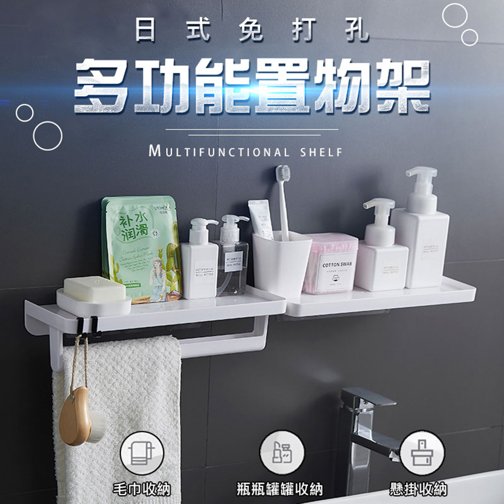 日式免打孔多功能置物架(4入組)