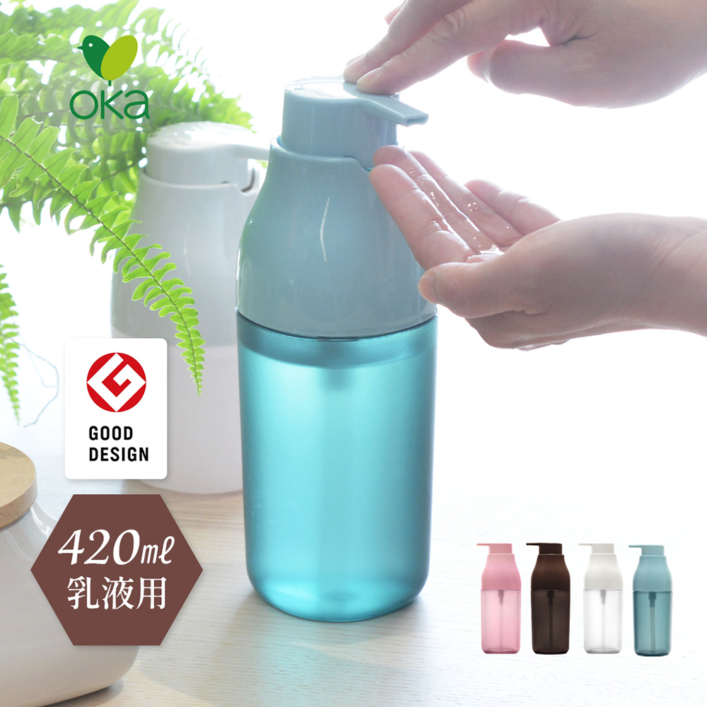 【日本OKA】PLYS base摩登風乳液用按壓瓶-420ml-4色可選