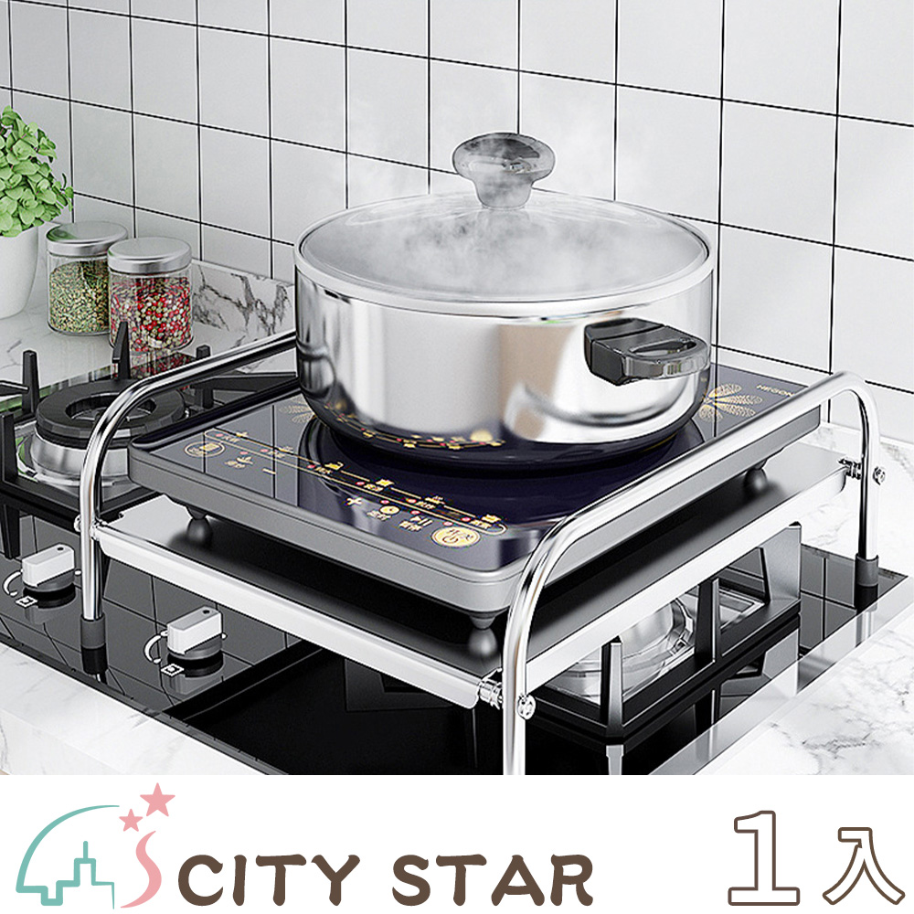 【CITY STAR】不鏽綱廚電磁爐廚房用品置物架