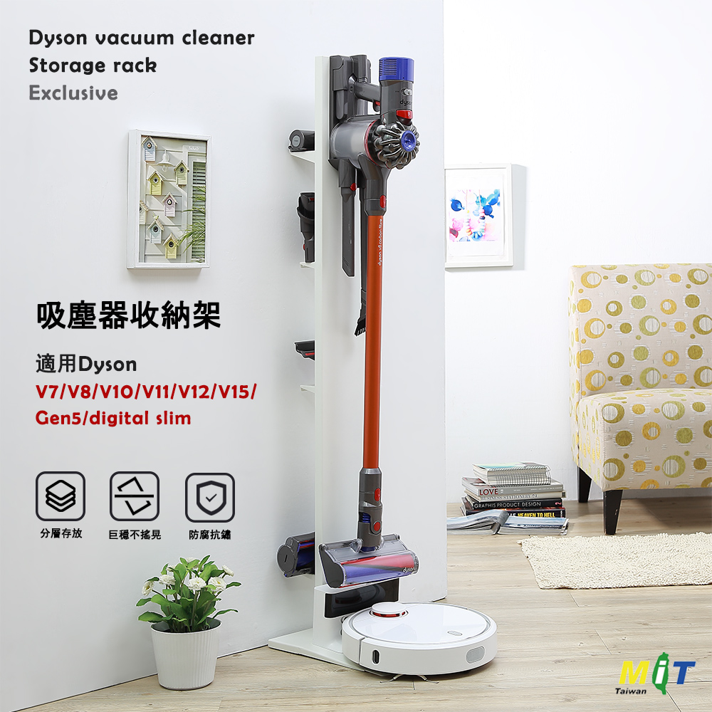 【HomeMax 家居工場】Dyson吸塵器收納架/戴森/V10/V11/LGA9+/小米追覓※材質鐵/臺灣製造