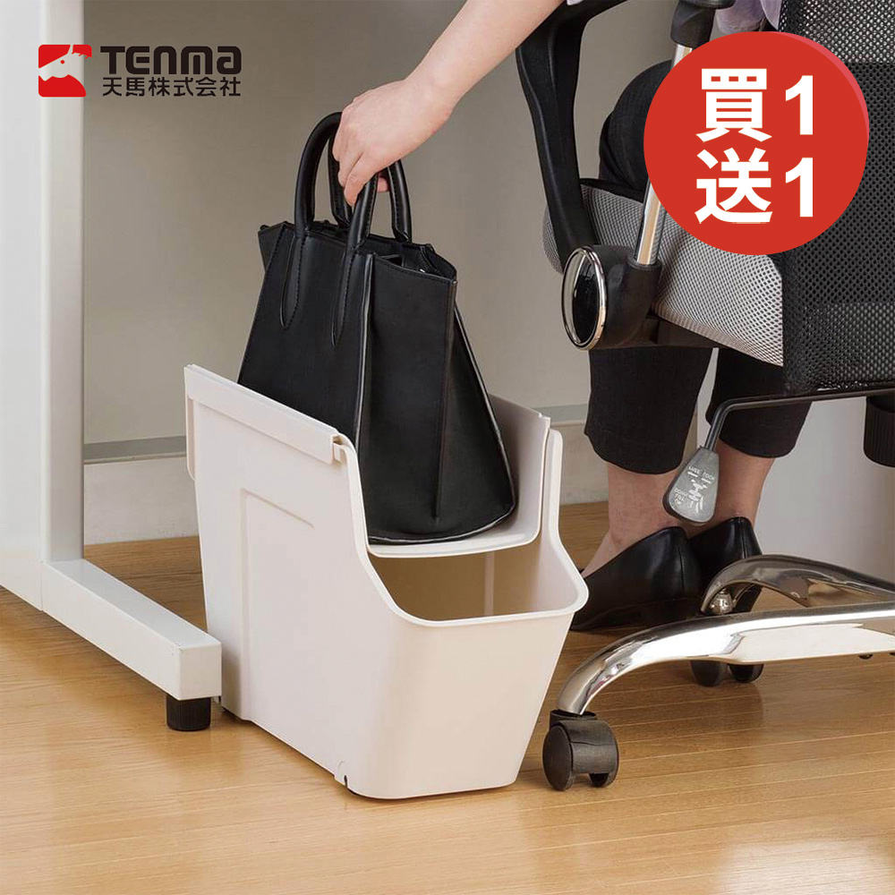 【日本天馬】FitsWORK 桌下型移動式辦公包包雙層置物架-買一送一