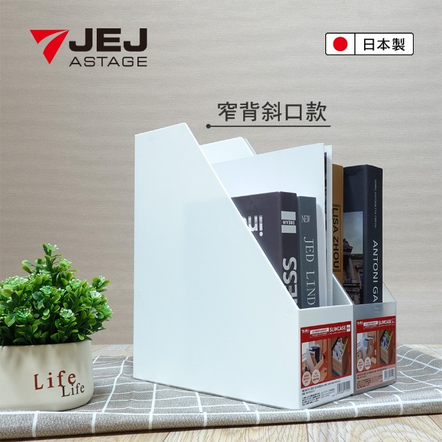 日本JEJ 簡約質感可提式收納盒-透明二入組 (文件盒) 窄口斜款