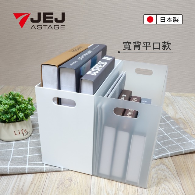 日本JEJ 簡約質感可提式收納盒-透明二入組 (文件盒) 寬口平款