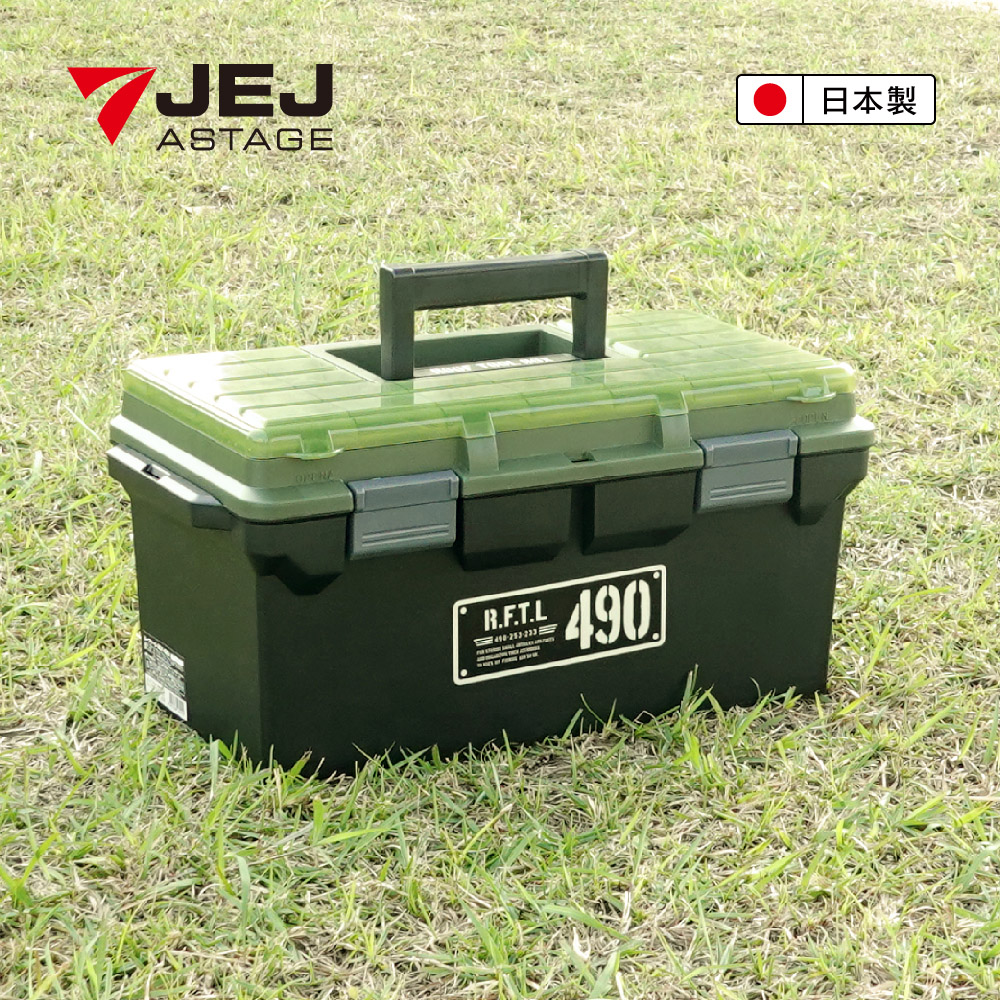 日本 JEJ ASTAGE 490X工業風三層式專業工具箱