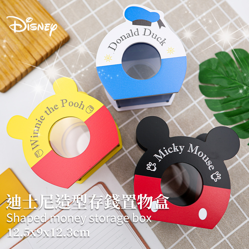 Disney 迪士尼 造型存錢置物盒 米奇 唐老鴨 (12.5*9*12.3cm)【收納王妃】