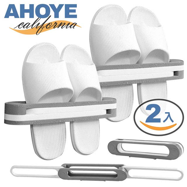 【Ahoye】1變3無痕壁掛拖鞋架 2入-6雙鞋 居家收納 廚房衛浴 層架 毛巾架