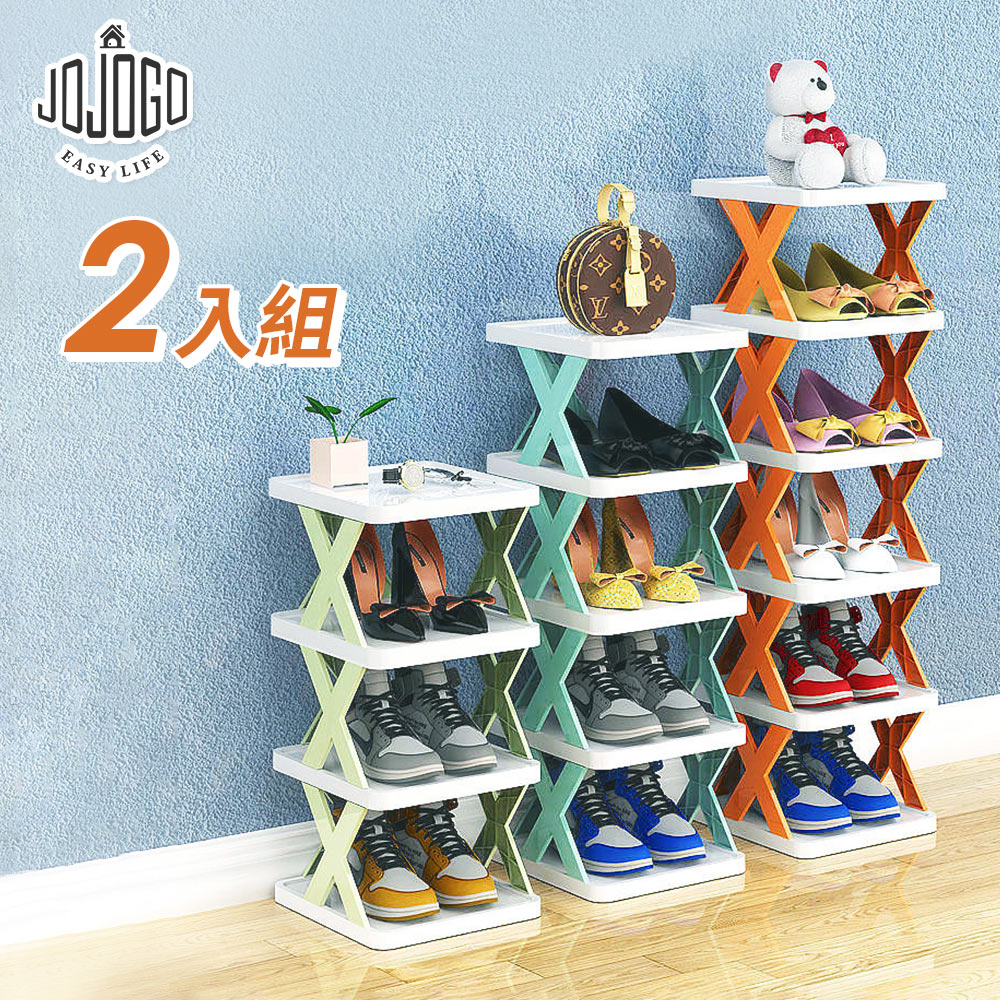 JOJOGO X型七層多功能鞋架-2入組