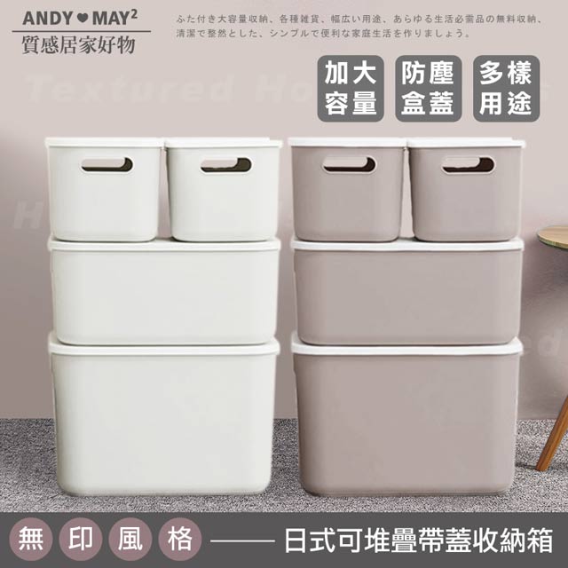 日式可堆疊手提收納箱 4件組(小x2+中x1+大x1)