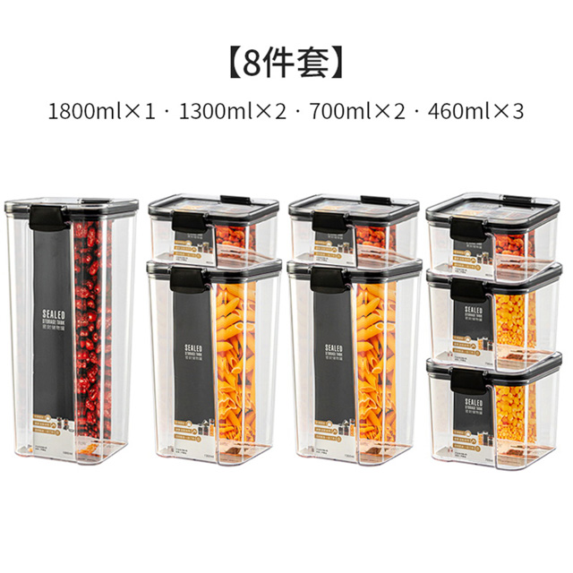 【荷生活】透明密封儲物罐(8件套)