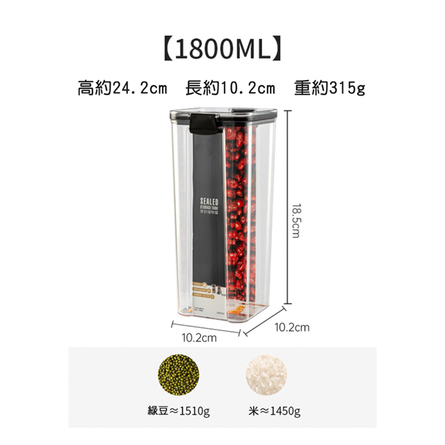 【荷生活】透明密封儲物罐(1800ML)