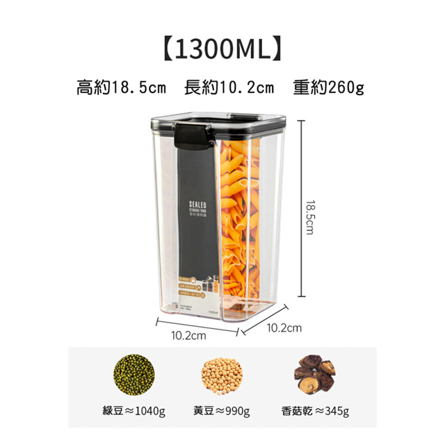 【荷生活】透明密封儲物罐(1300ML)