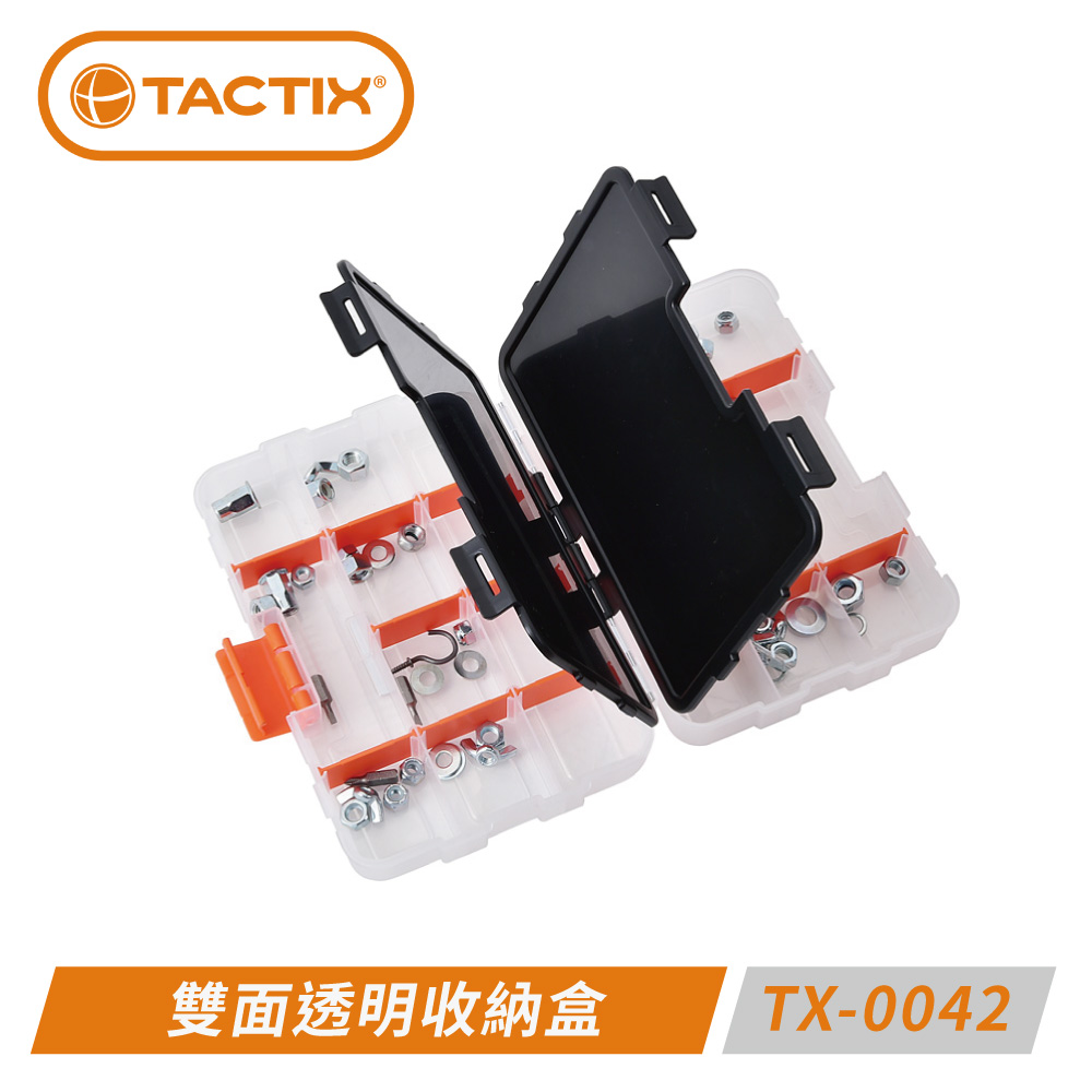 TACTIX TX-0042 雙面透明收納盒