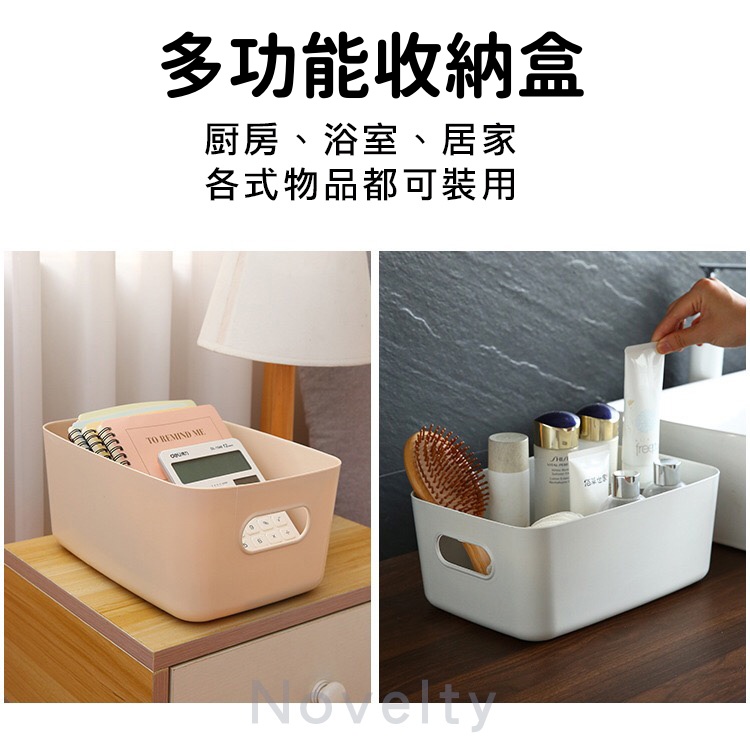 日本熱銷 無印風白色簡約收納籃 置物筐盒
