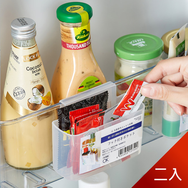 【荷生活】日式多功能冰箱掛式收納盒 桌面懸掛式分類盒儲物盒-二入