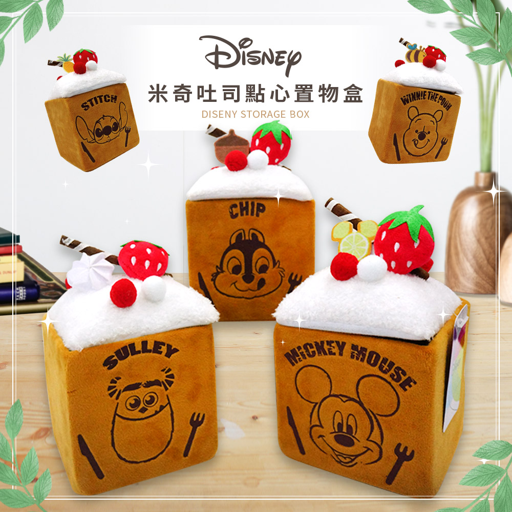 迪士尼 Disney 吐司點心置物盒 造型收納盒【收納王妃】