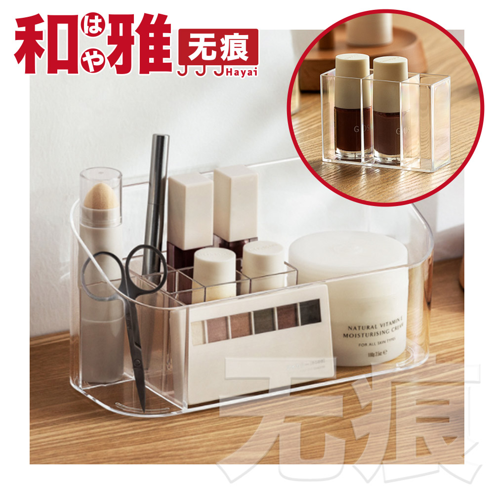 HaYai和雅 日式簡約分隔化妝品/首飾桌面收納盒