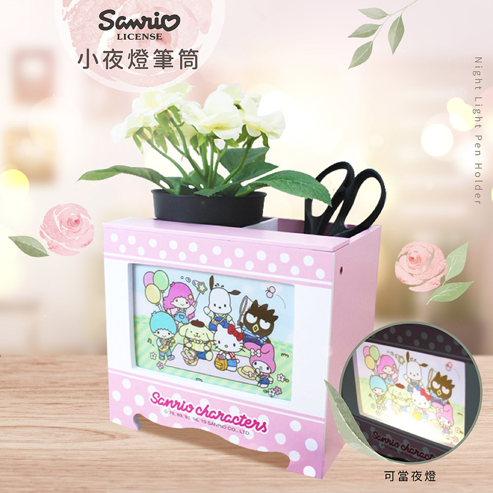 三麗鷗sanrio 桌上夜燈收納盒 分隔置物盒【收納王妃】