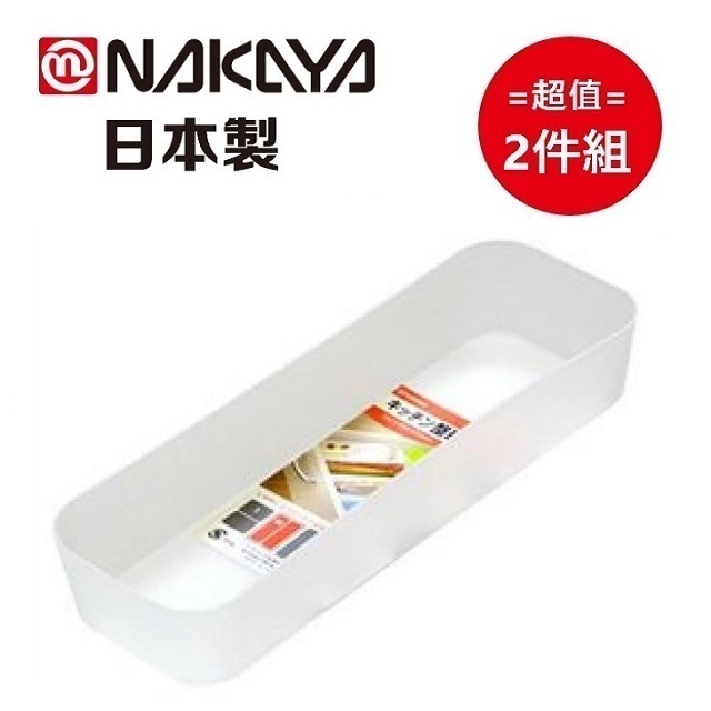 日本製【Nakaya】長方型廚房整理盤 M 2入組