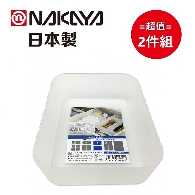 日本製【Nakaya】小方型廚房整理盤 S 2入組