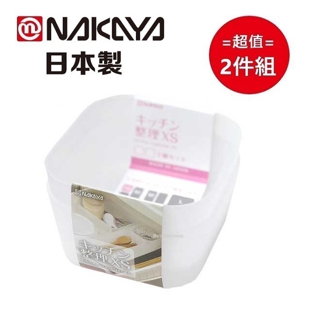 日本製【Nakaya】小方型廚房整理盤 XS 2入組