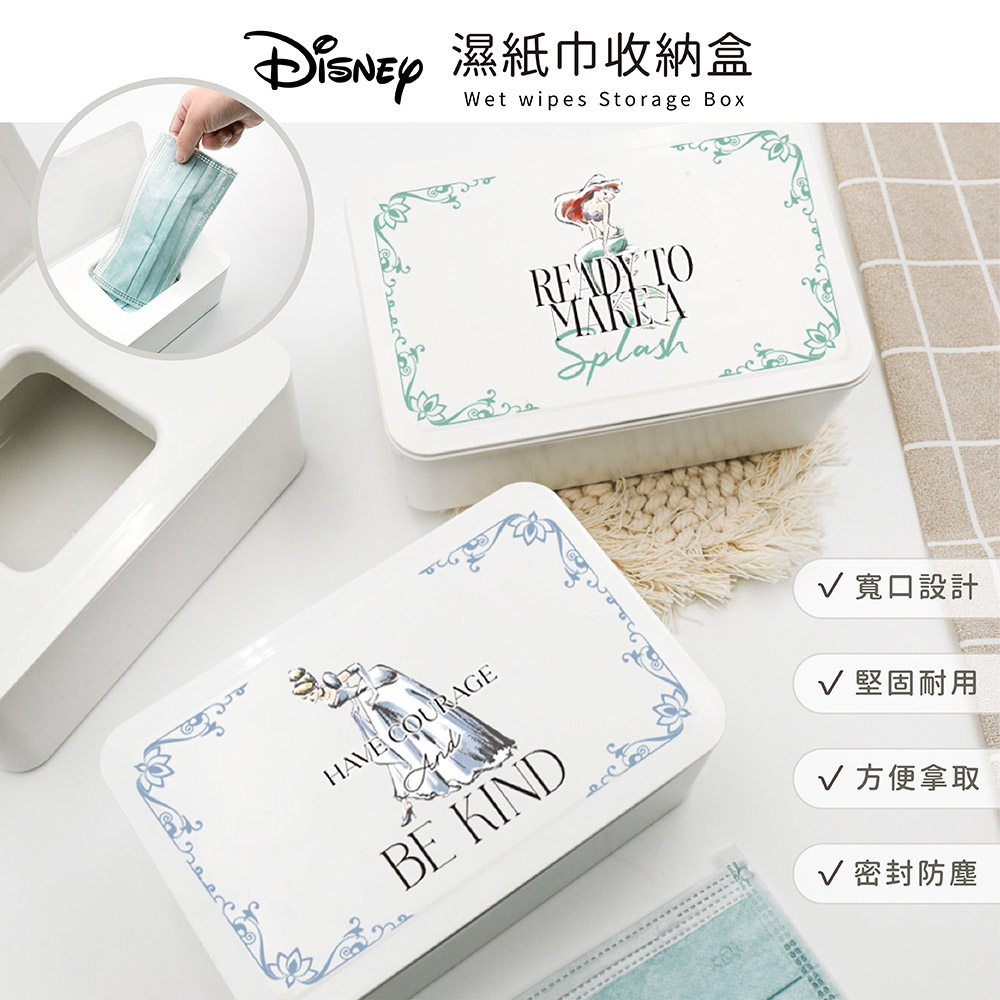 Disney迪士尼公主系列 台灣製濕紙巾盒 30抽防疫口罩盒 收納盒 置物盒【收納王妃】