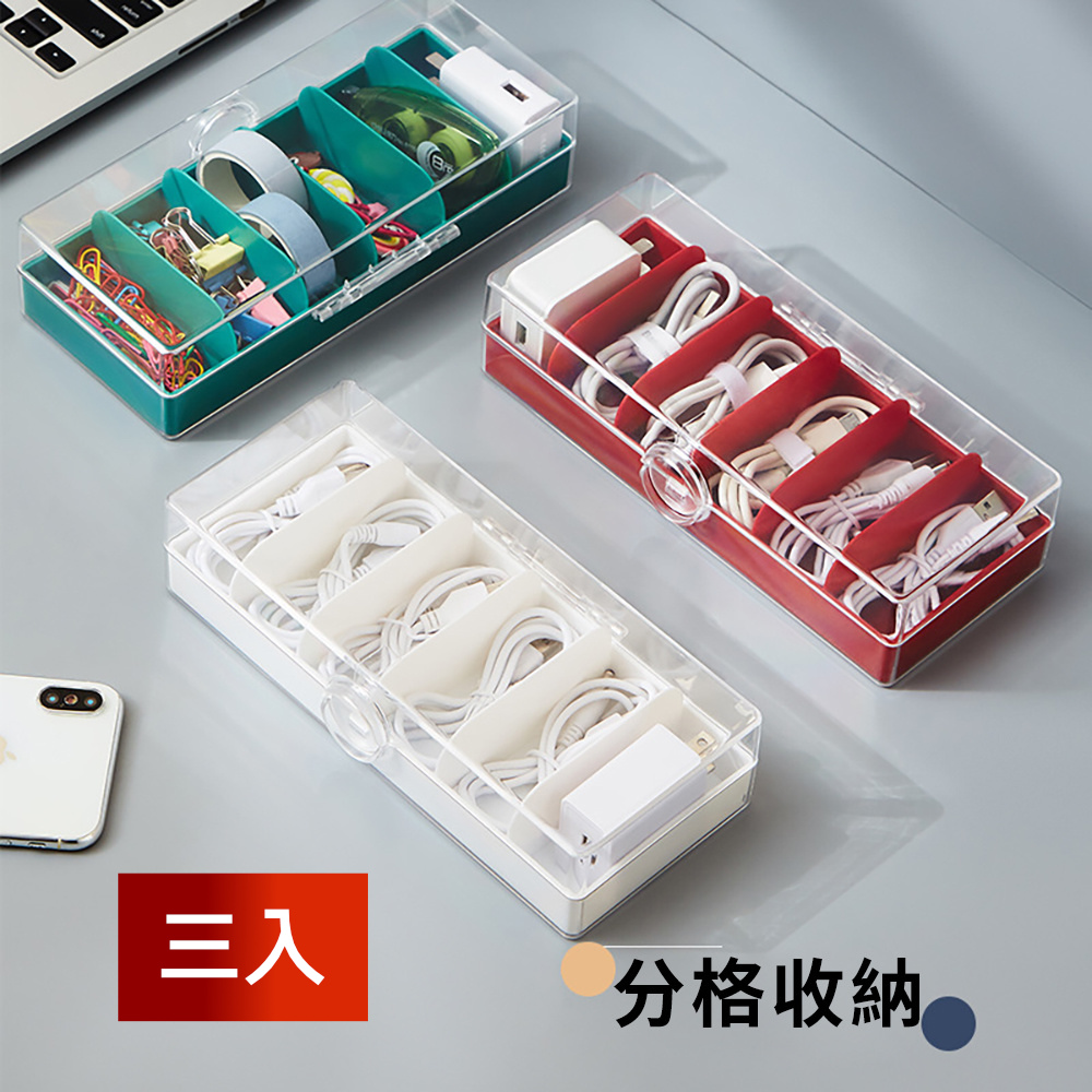 【荷生活】傳輸線充電線透明上蓋桌面小物分格收納盒-3入