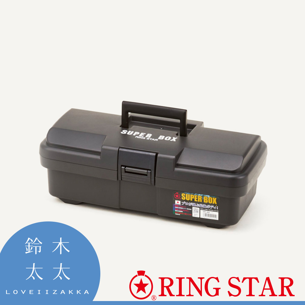 【Ring Star】雙層耐摔超級工具箱(SR-385)-個性灰