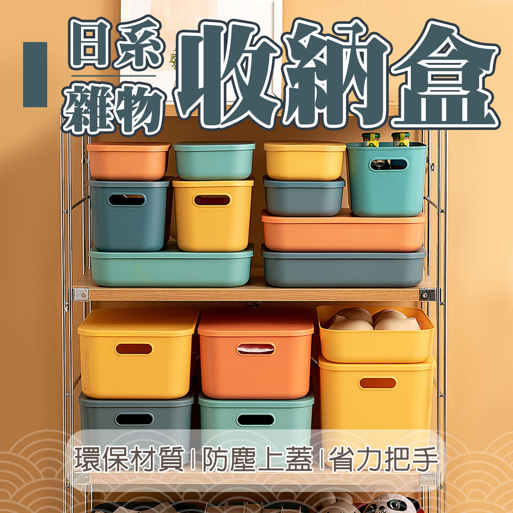 【樂邦】可疊加收納盒-小扁/2入(404201收納框E)