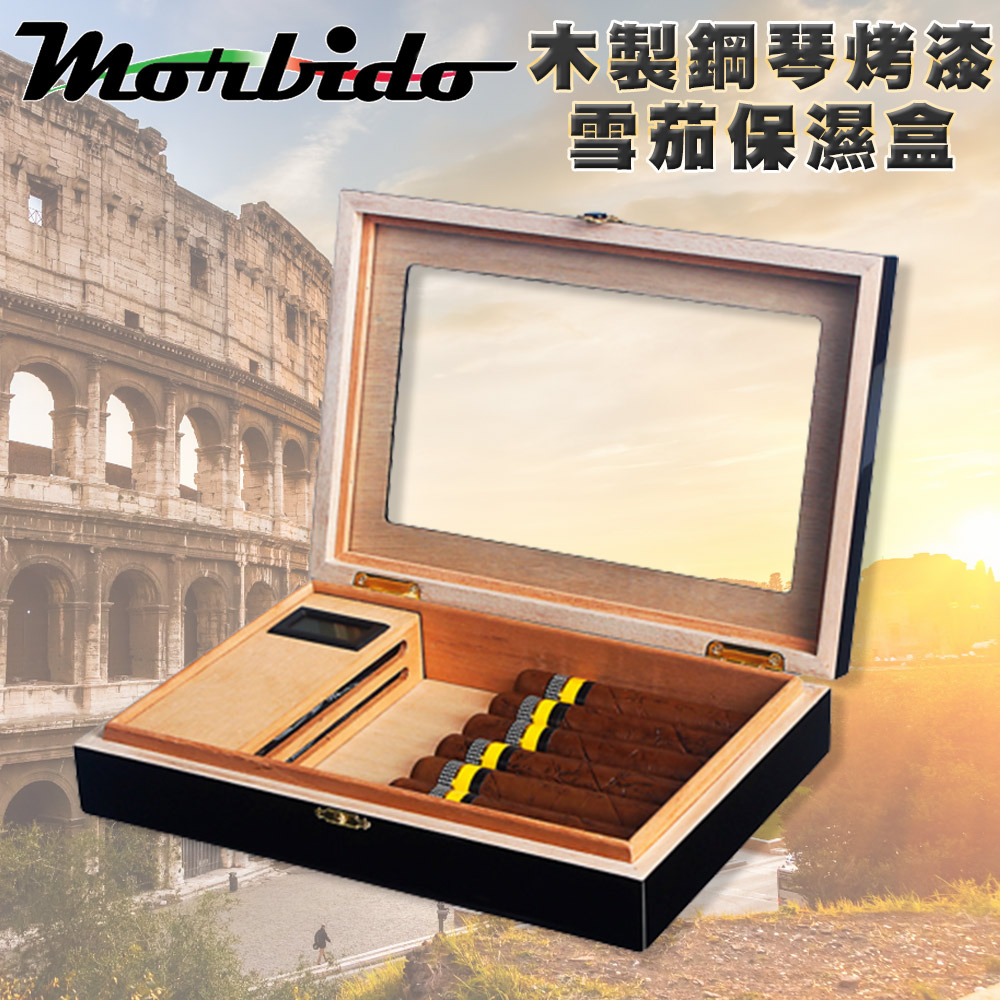 Morbido蒙彼多 木製鋼琴烤漆雪茄展示盒/雪茄保濕盒