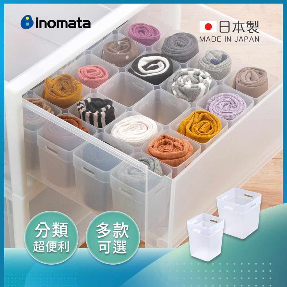 【日本INOMATA】日製拼接式內衣褲/襪子/小物分隔收納盒-多款可選