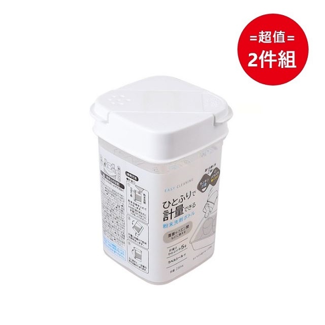 日本【SERIA】輕便式粉末計量收納盒 超值兩件組